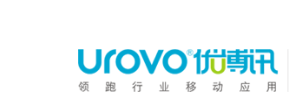 優博訊urovo電子商務配送解決方案