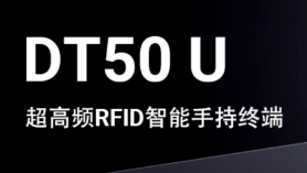 如何讓更多消費者喝到正宗的醬香拿鐵，優博訊RFID技術來支招