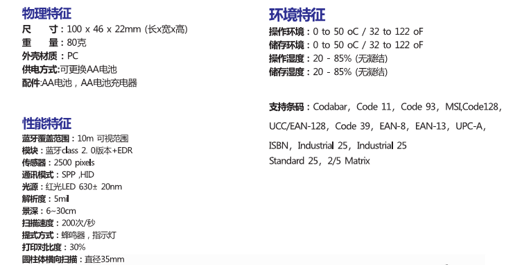 IVY-2884紅光口袋式藍牙掃描器